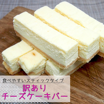 【Amazon】人気の訳あり 濃厚チーズケーキ 規格外 500g(1箱)
