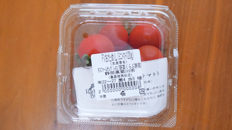 ミニトマトはアルルという珍しい品種