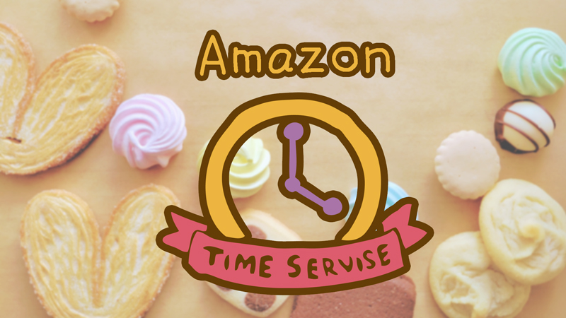 今すぐチェック!お菓子のAmazon数量限定タイムセール