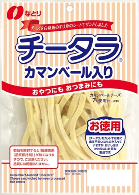なとり チータラ カマンベール徳用 125g×5袋