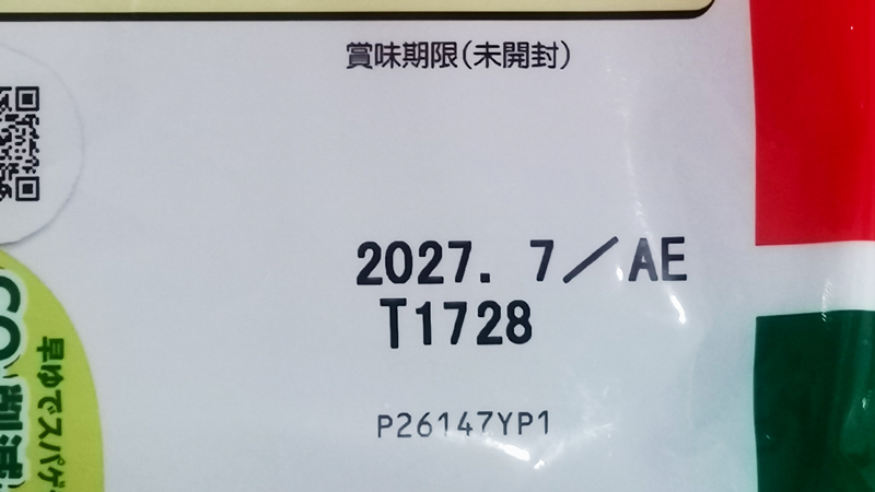 賞味期限がある訳あり食品がおすすめな理由